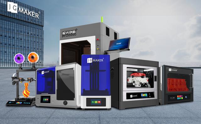 3D打印赋能新时代产品升级 极光创新引领技术推广浪潮