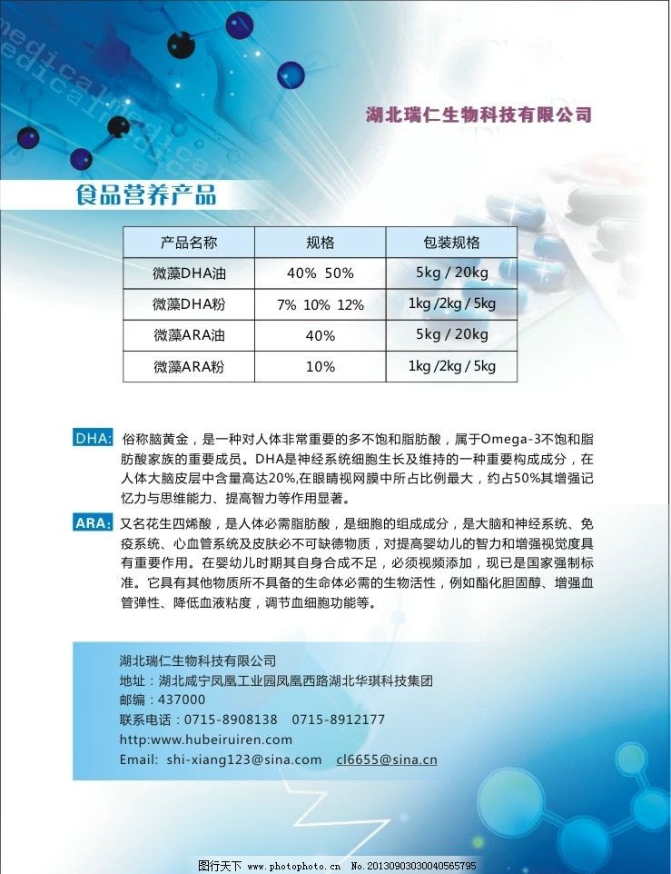 生物技术前沿 开启生命科学新纪元